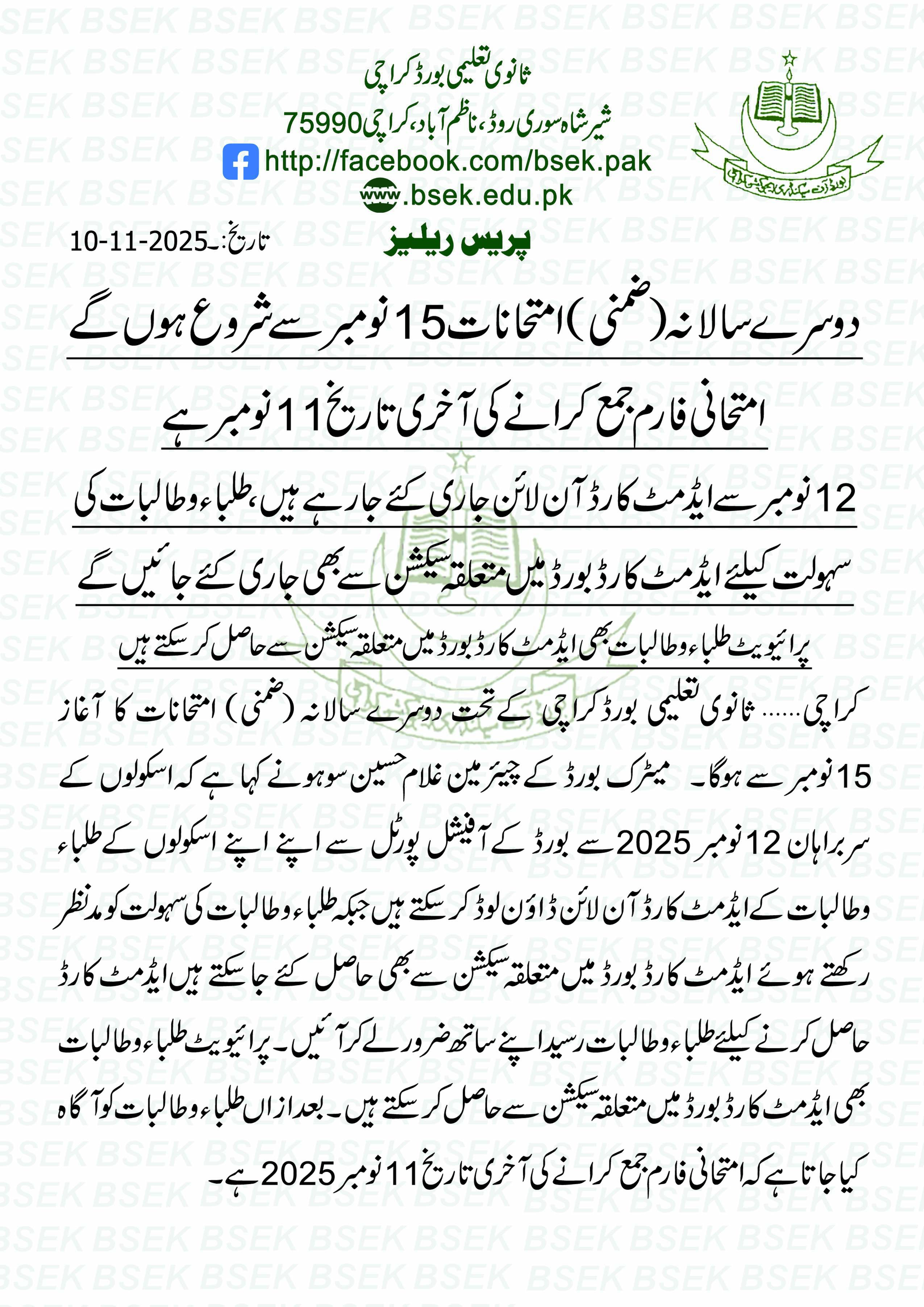 Press Release Image